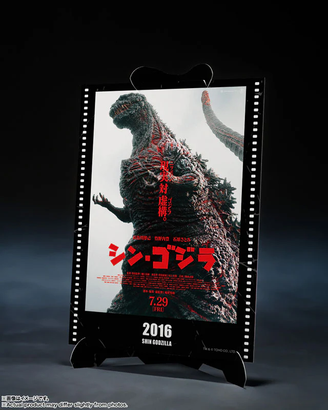 Shin Gojira - Gojira - S.H.MonsterArts - (2016), The Fourth Awakning Ver., Movie Graphic Plus (Bandai Spirits) - Image 3