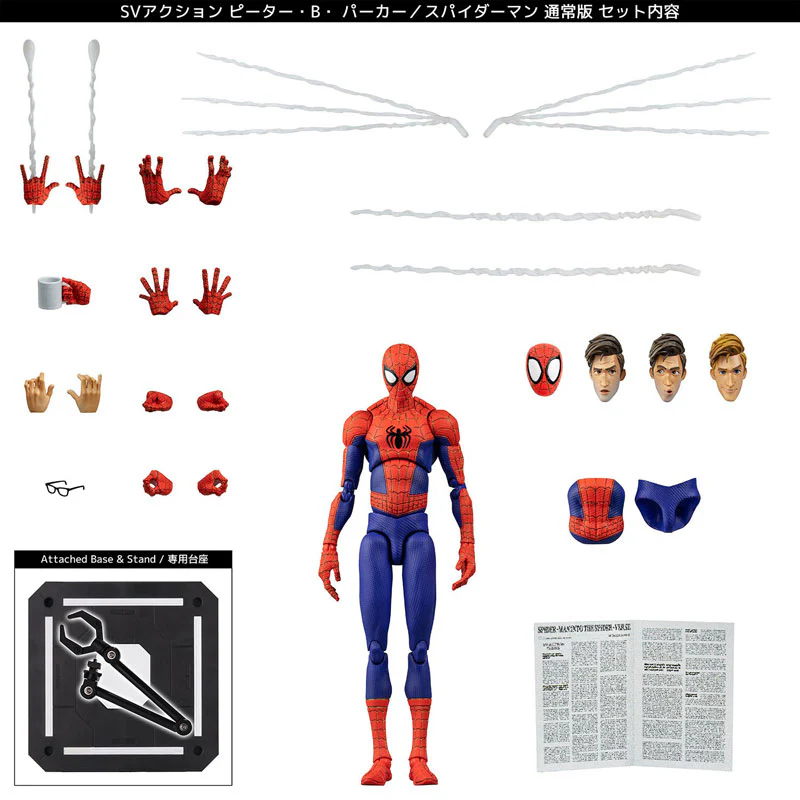 Spider-Man: Into the Spider-Verse - Peter B. Parker - Peter Parker - Spider-Man - SV-Action - Regular Version - 2025 Re-release (Sentinel) - Image 8