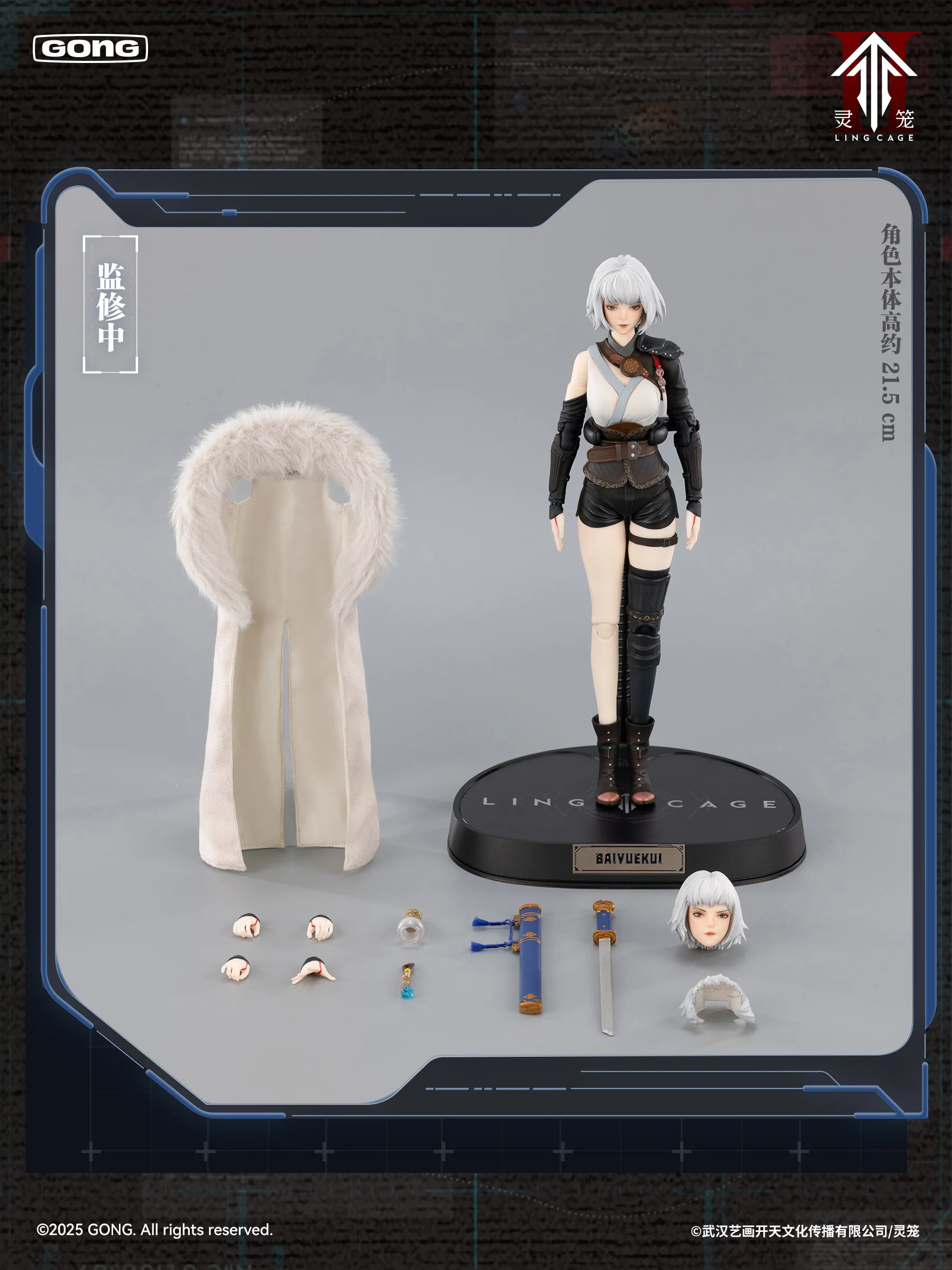Spirit Cage - Linlong - Byakuyue Kuei (Kyōmei Gong) - Image 3
