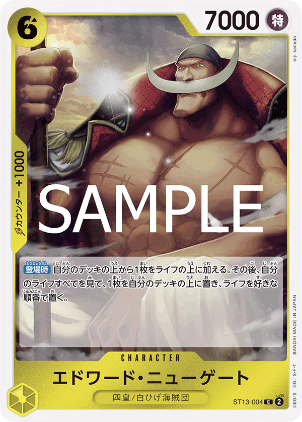 ST13-004 - Edward.Newgate - C - Japanese Ver. - One Piece