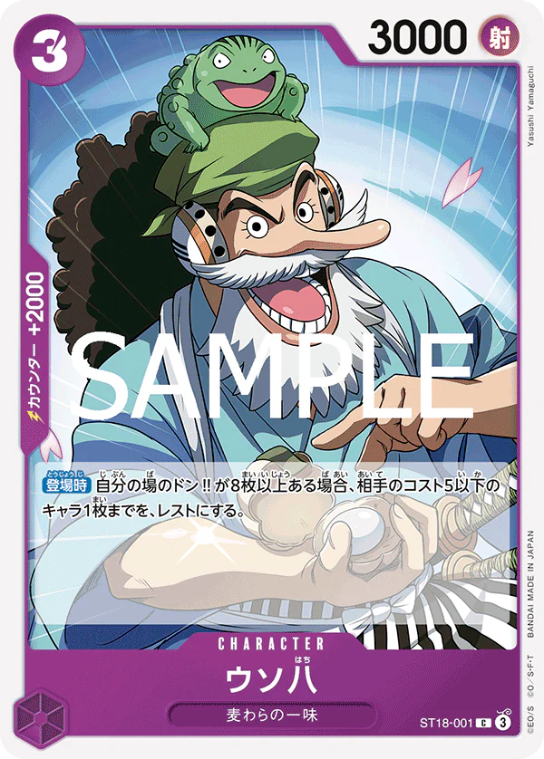 ST18-001 - Uso-Hachi - C - Japanese Ver. - One Piece