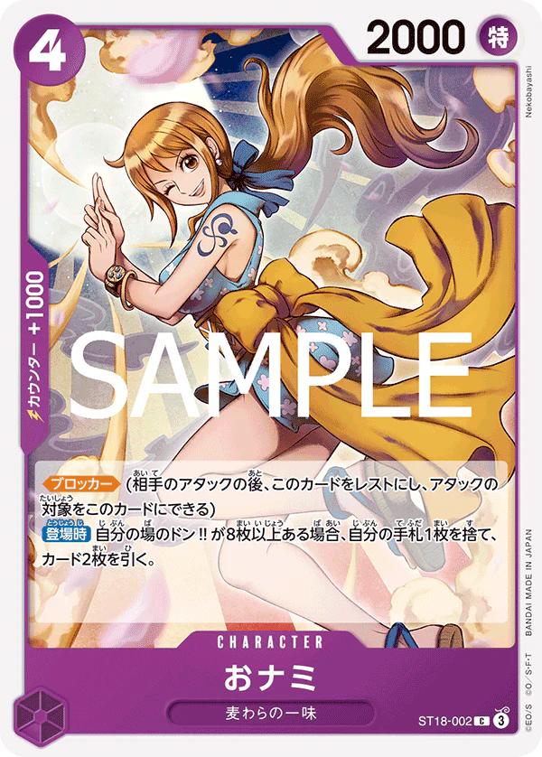 ST18-002 - O-Nami - C - Japanese Ver. - One Piece