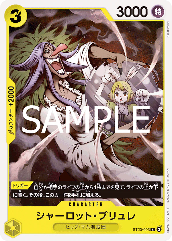 ST20-003 - Charlotte Brulee - C - Japanese Ver. - One Piece
