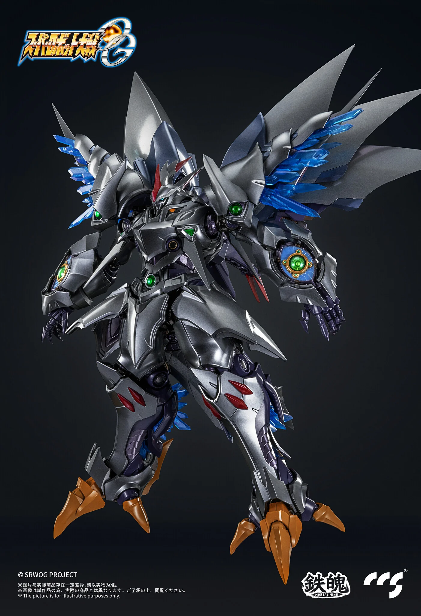 Super Robot Taisen OG: Original Generations - AGX-05 Cybuster - MORTAL MIND - Possession Ver. (CCS Toys) - Image 3