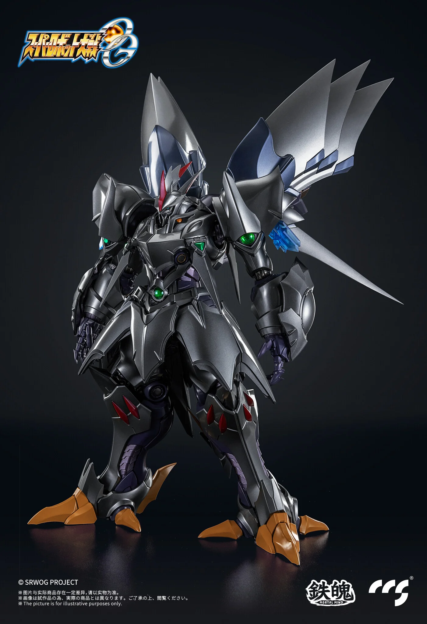 Super Robot Taisen OG: Original Generations - AGX-05 Cybuster - MORTAL MIND - Possession Ver. (CCS Toys) - Image 4