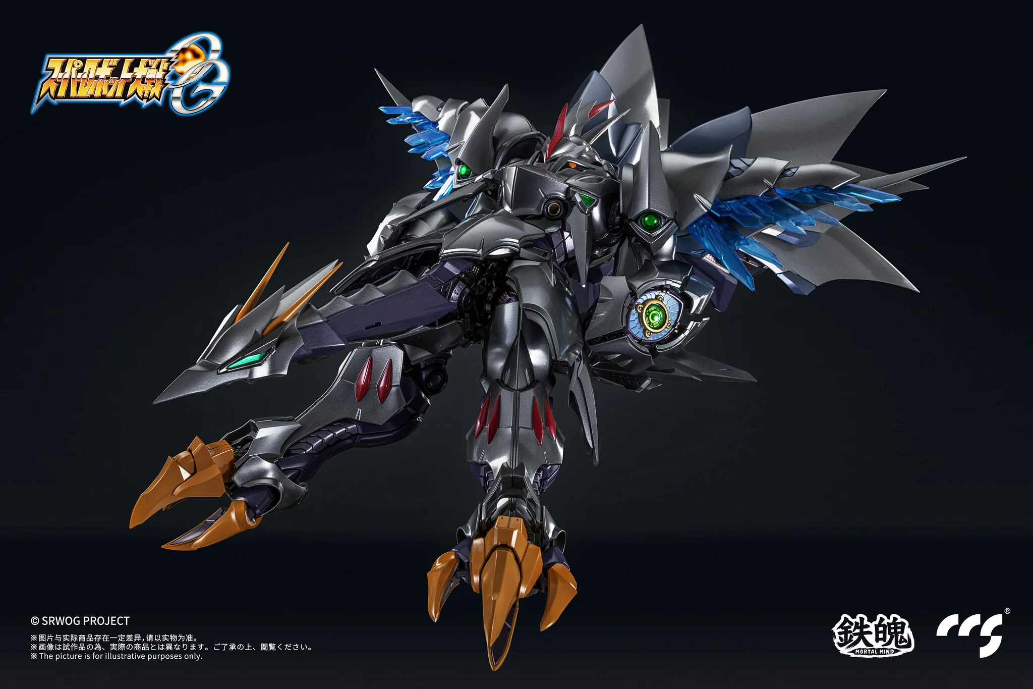 Super Robot Taisen OG: Original Generations - AGX-05 Cybuster - MORTAL MIND - Possession Ver. (CCS Toys) - Image 5
