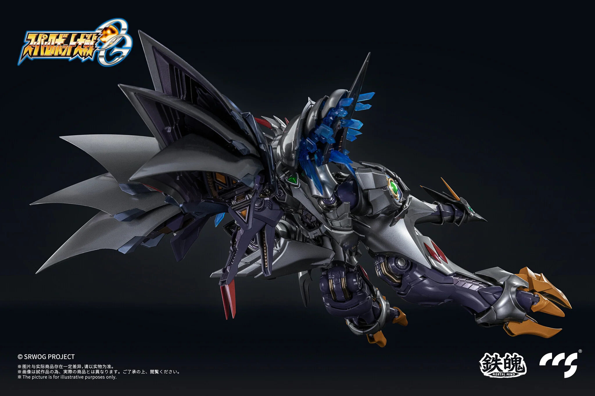 Super Robot Taisen OG: Original Generations - AGX-05 Cybuster - MORTAL MIND - Possession Ver. (CCS Toys) - Image 7