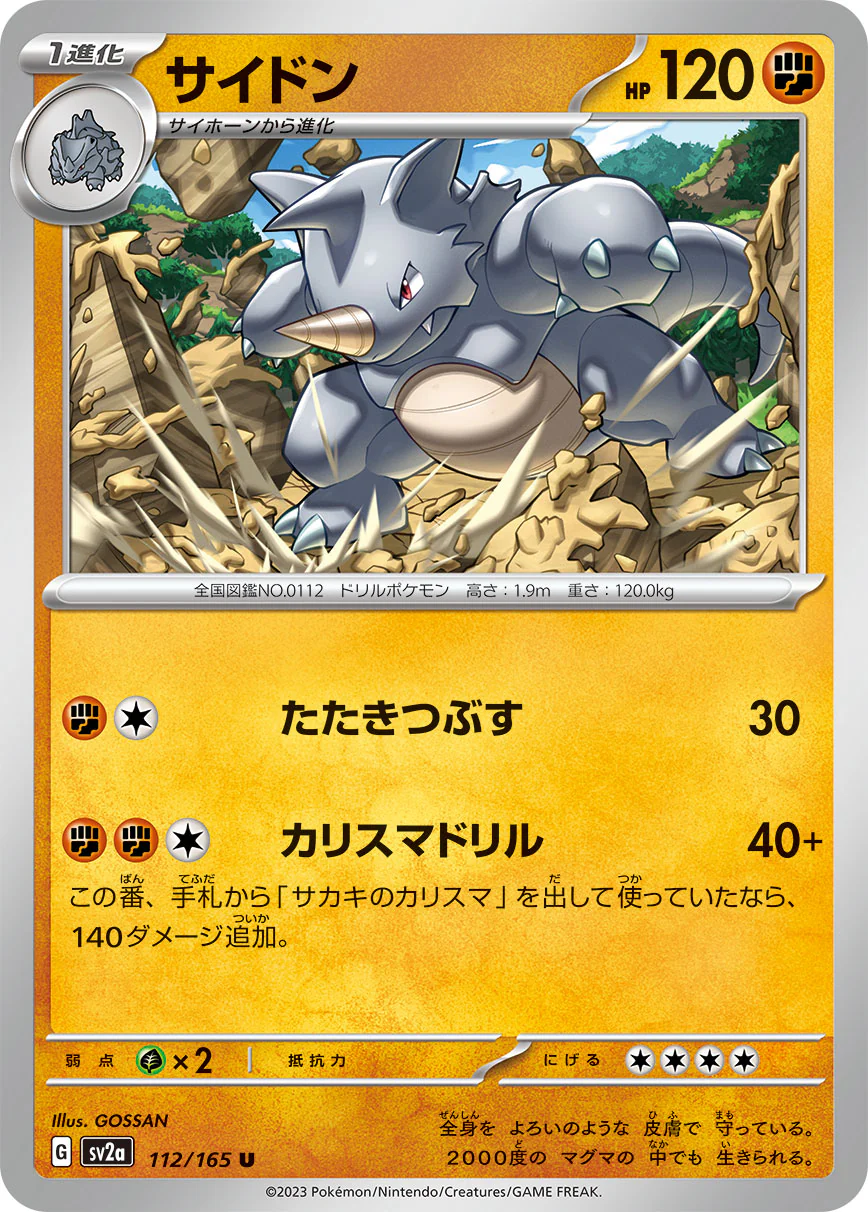 SV2A-112 - Rhydon - U - Japanese Ver. - Pokemon 151