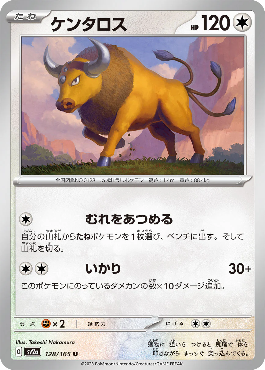 SV2A-128 - Tauros - U - Japanese Ver. - Pokemon 151