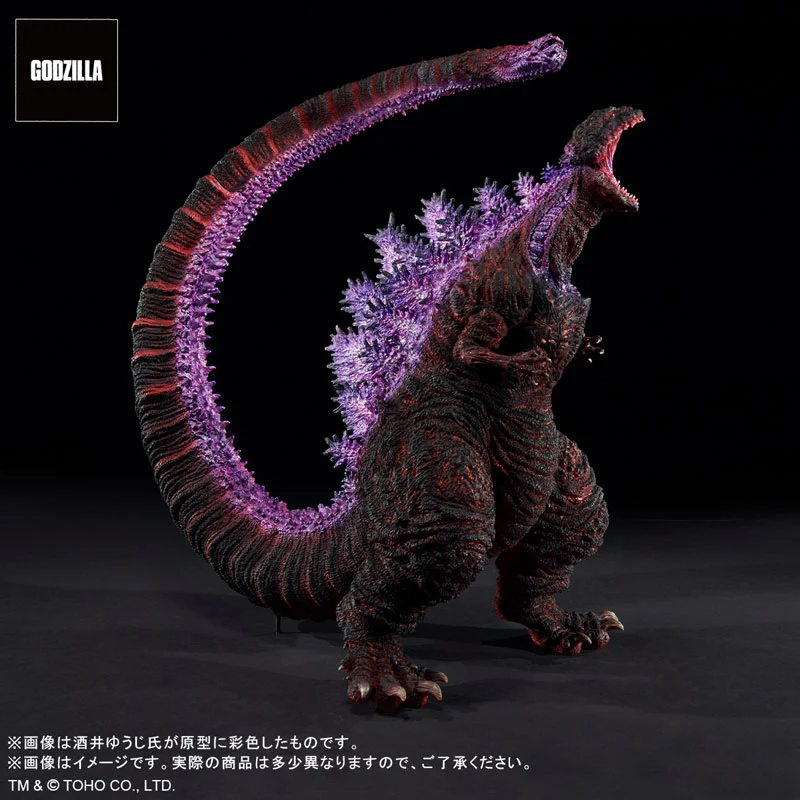 Toho 30cm Series - Yuuji Sakai Zokei Collection - Godzilla (2016) - 4th Form Awaken Ver. (PLEX) - Image 6