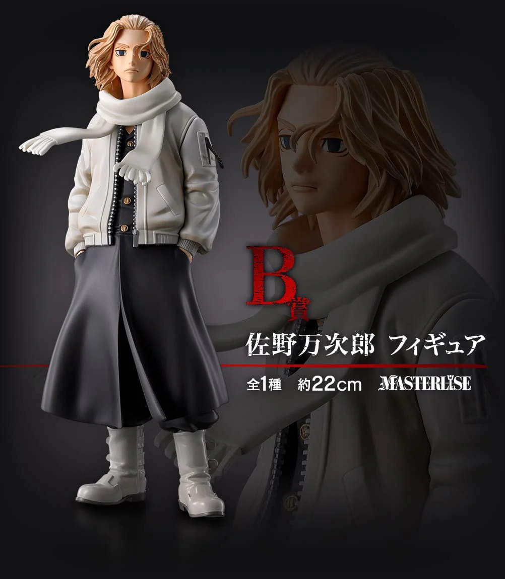 Tokyo卍Revengers - Sano Manjirou - Ichiban Kuji Tokyo Revengers Seiya Kessen-hen - Masterlise - B Prize (Bandai Spirits) - Image 3