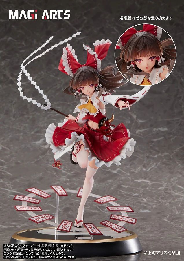 Touhou Project - Hakurei Reimu (Magi Arts) - Image 2