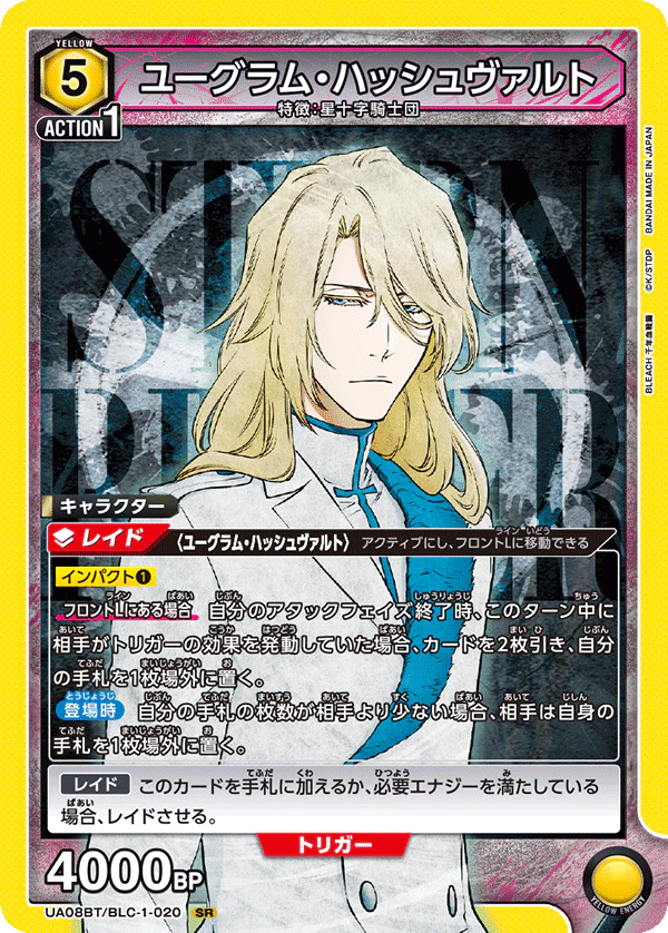 UA08BT-BLC-1-020 - Jugram Haschwalth - SR/Character - Japanese Ver. - Bleach