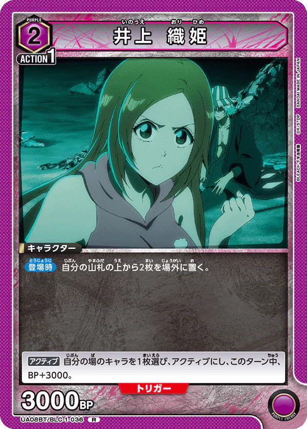 UA08BT-BLC-1-036 - Orihime Inoue - R/Character - Japanese Ver. - Bleach