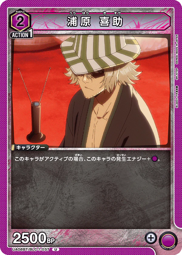 UA08BT-BLC-1-037 - Kisuke Urahara - C/Character - Japanese Ver. - Bleach