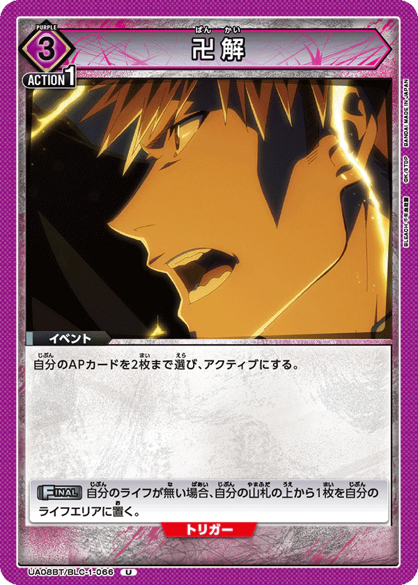 UA08BT-BLC-1-066 - BANKAI - UC/Event - Japanese Ver. - Bleach