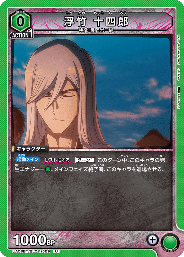UA08BT-BLC-1-069 - Jūshirō Ukitake - UC/Character - Japanese Ver. - Bleach