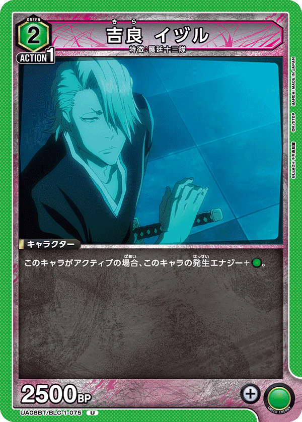 UA08BT-BLC-1-075 - Izuru Kira - UC/Character - Japanese Ver. - Bleach
