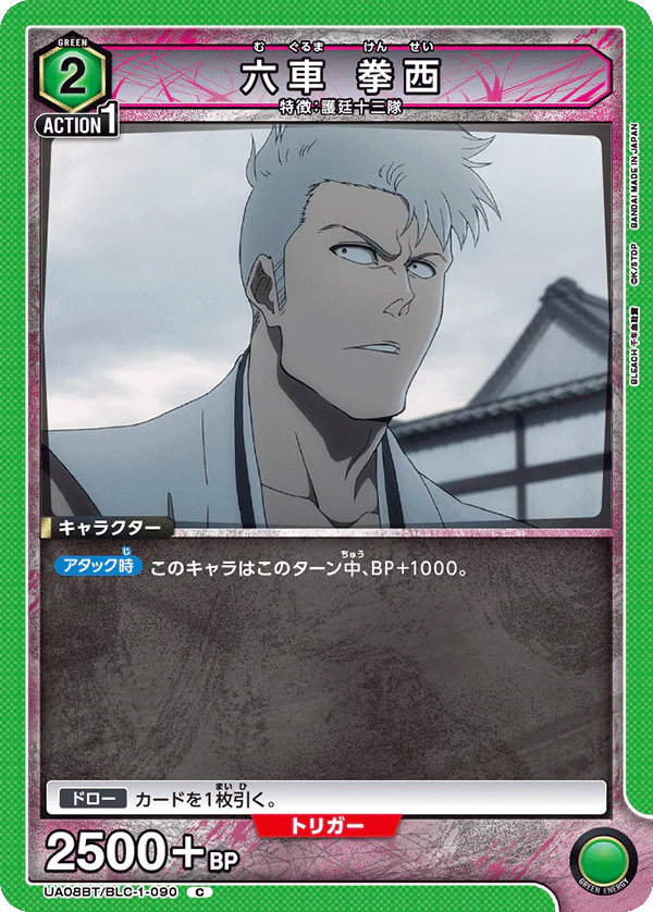 UA08BT-BLC-1-090 - Kensei Muguruma - C/Character - Japanese Ver. - Bleach
