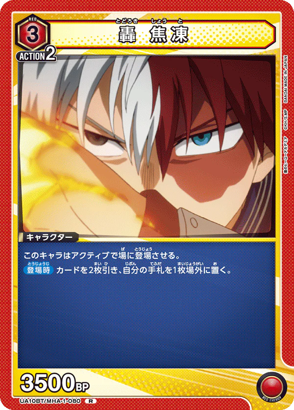 UNION ARENA MHA-1-080 - TODOROKI SHOTO - R/Character - Japanese Ver. - Boku no Hero Academia