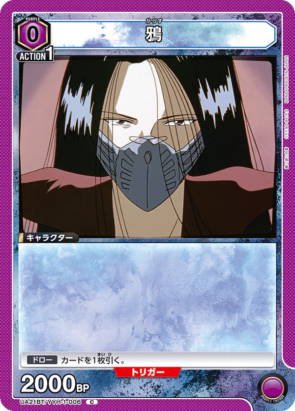 UA21BT_YYH-1-006 - Karasu - C - Japanese Ver. - Yu Yu Hakusho