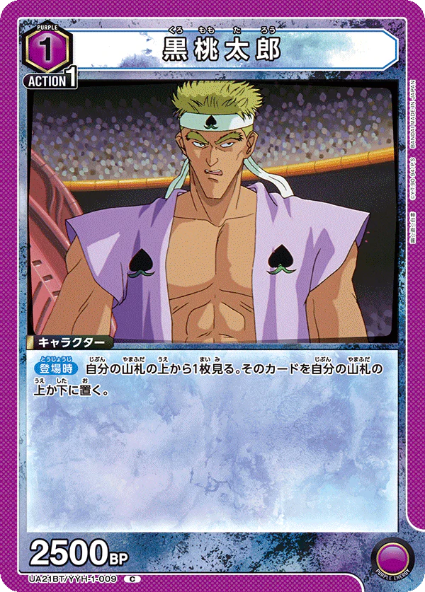 UA21BT_YYH-1-009 - Kuro Momotaro - C - Japanese Ver. - Yu Yu Hakusho