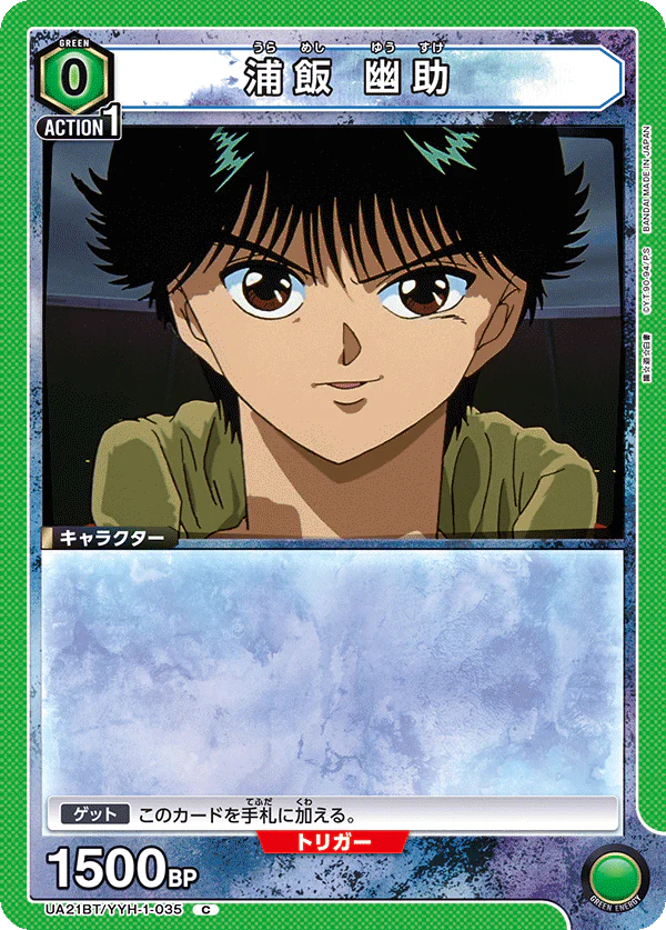UA21BT_YYH-1-035 - Yusuke Urameshi - C - Japanese Ver. - Yu Yu Hakusho