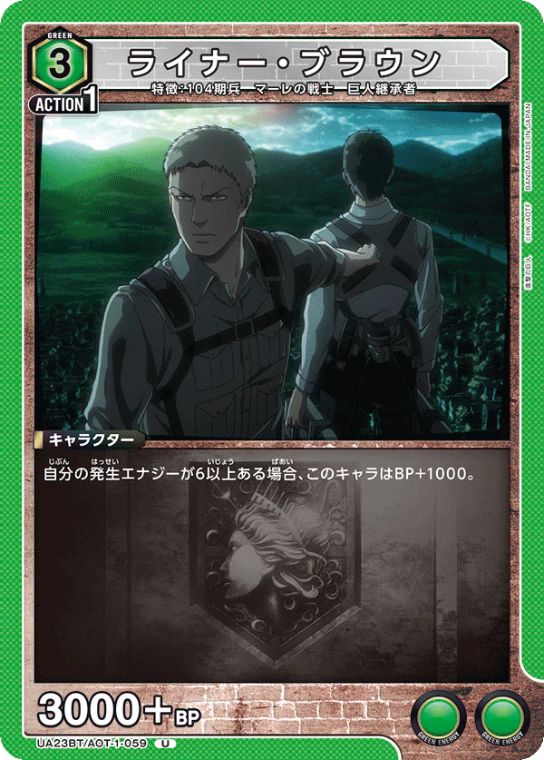 UA23BT_AOT-1-059 - Reiner Braun - U - Japanese Ver. - Attack on Titan