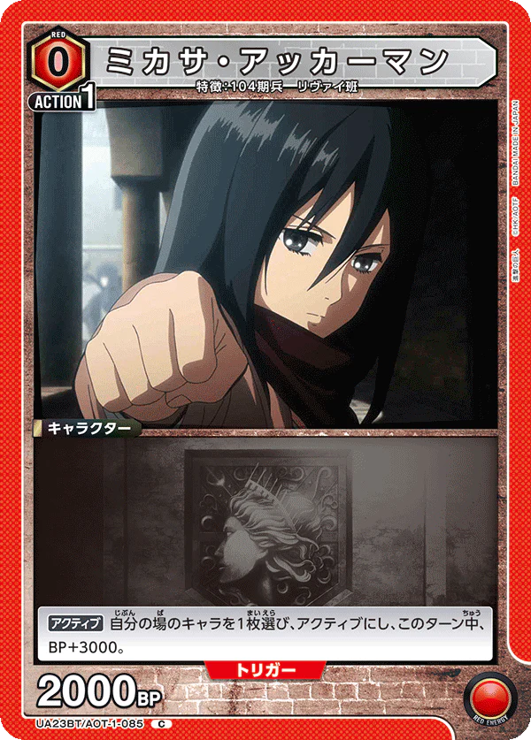 UA23BT_AOT-1-085 - Mikasa Ackerman - C - Japanese Ver. - Attack on Titan