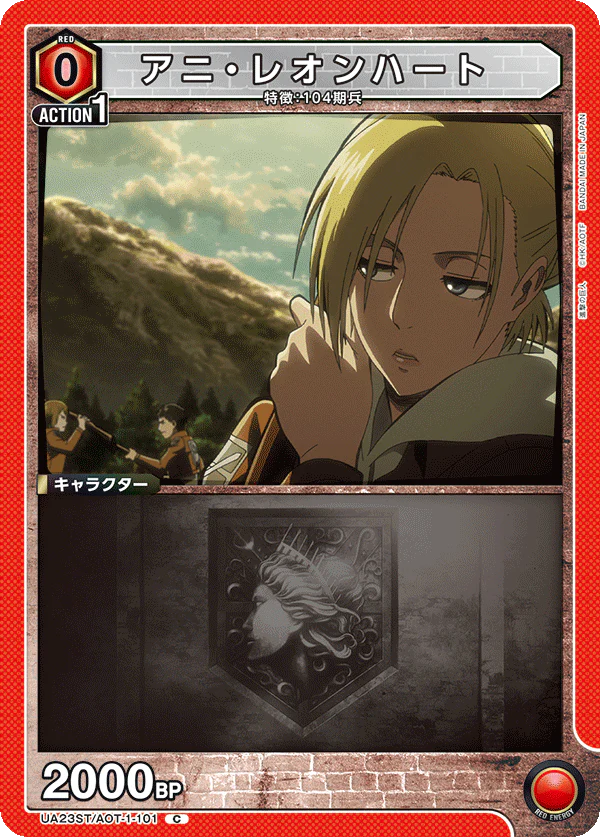 UA23ST_AOT-1-101 - Annie Leonhart - C - Japanese Ver. - Attack on Titan