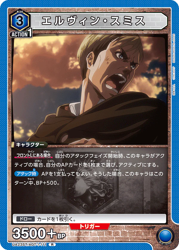 UA23ST_AOT-1-111 - Erwin Smith - R - Japanese Ver. - Attack on Titan