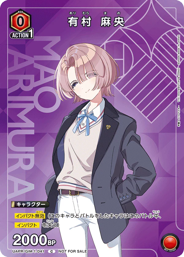 UAPR/GIM-1-041 - Mao Arimura - PR-C - Japanese Ver. - Gakuen Idolmaster