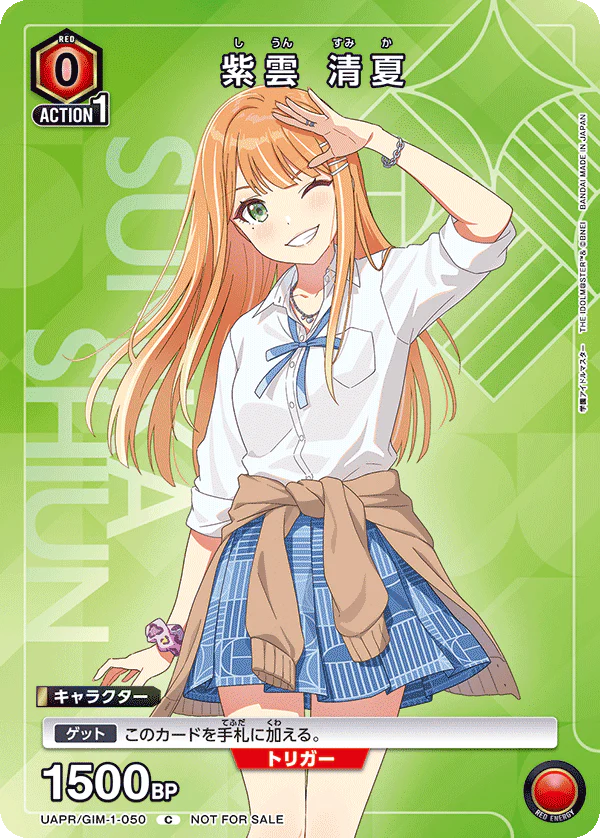 UAPR/GIM-1-050 - Sumika Shiun - PR-C - Japanese Ver. - Gakuen Idolmaster
