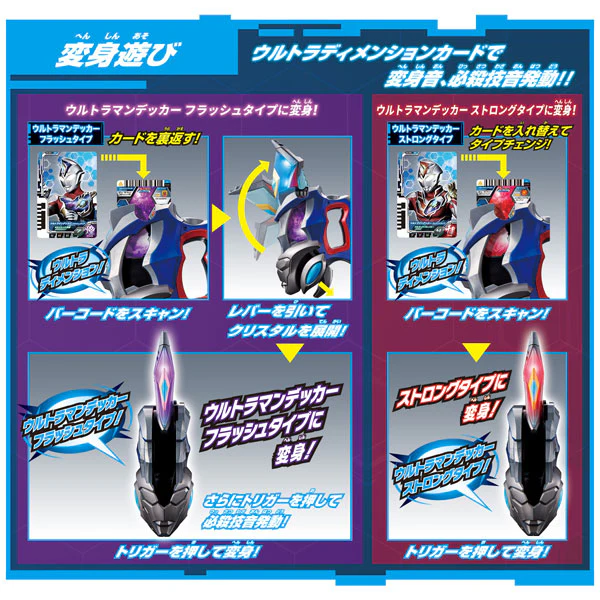 Ultraman Decker - DX - Ultra D Flasher (Bandai) - Image 10