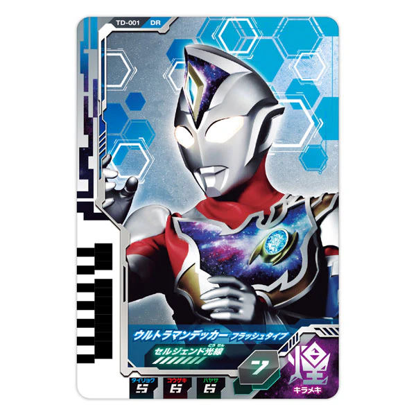 Ultraman Decker - DX - Ultra D Flasher (Bandai) - Image 9