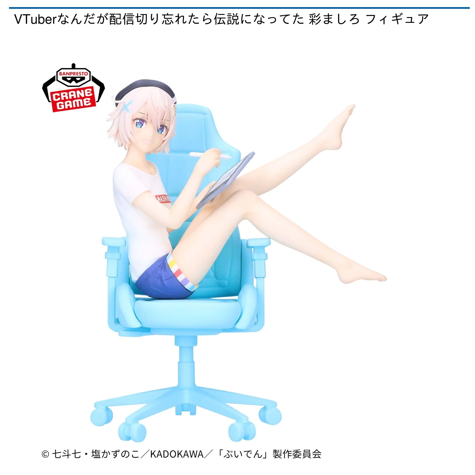VTuber Nandaga Haishin Kiri Wasuretara Densetsu ni Natteta. - Irodori Mashiro (Bandai Spirits) - Image 3