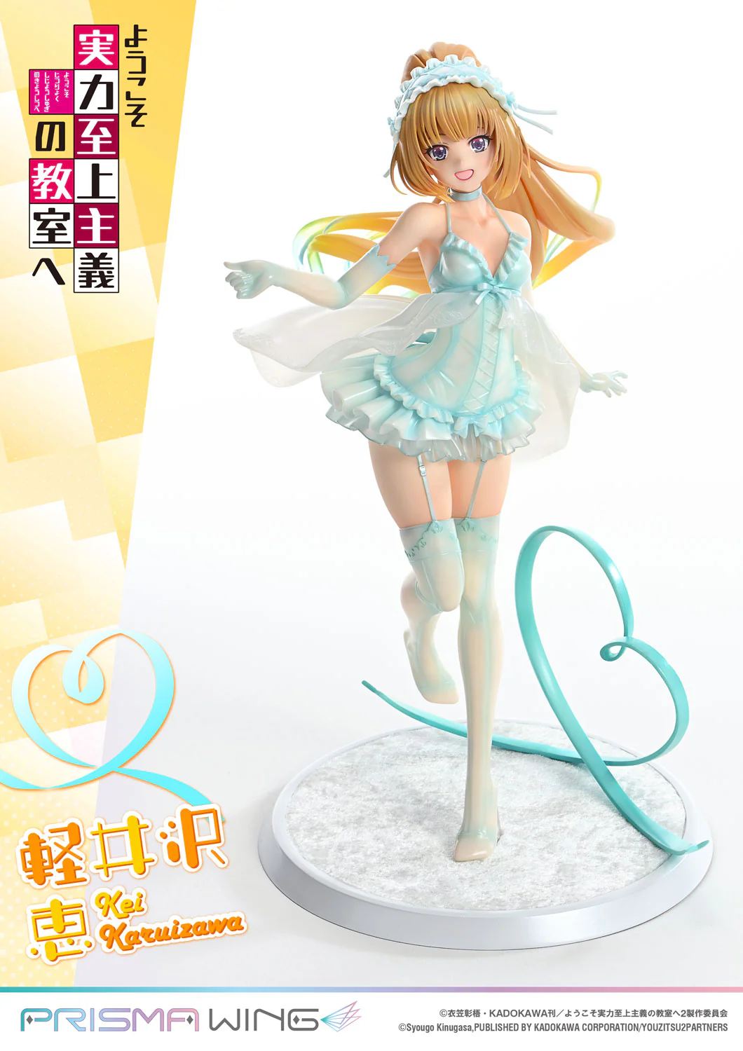 Youkoso Jitsuryoku Shijou Shugi no Kyoushitsu e - Karuizawa Kei - Prisma Wing - 1/7 (Prime 1 Studio) - Image 2