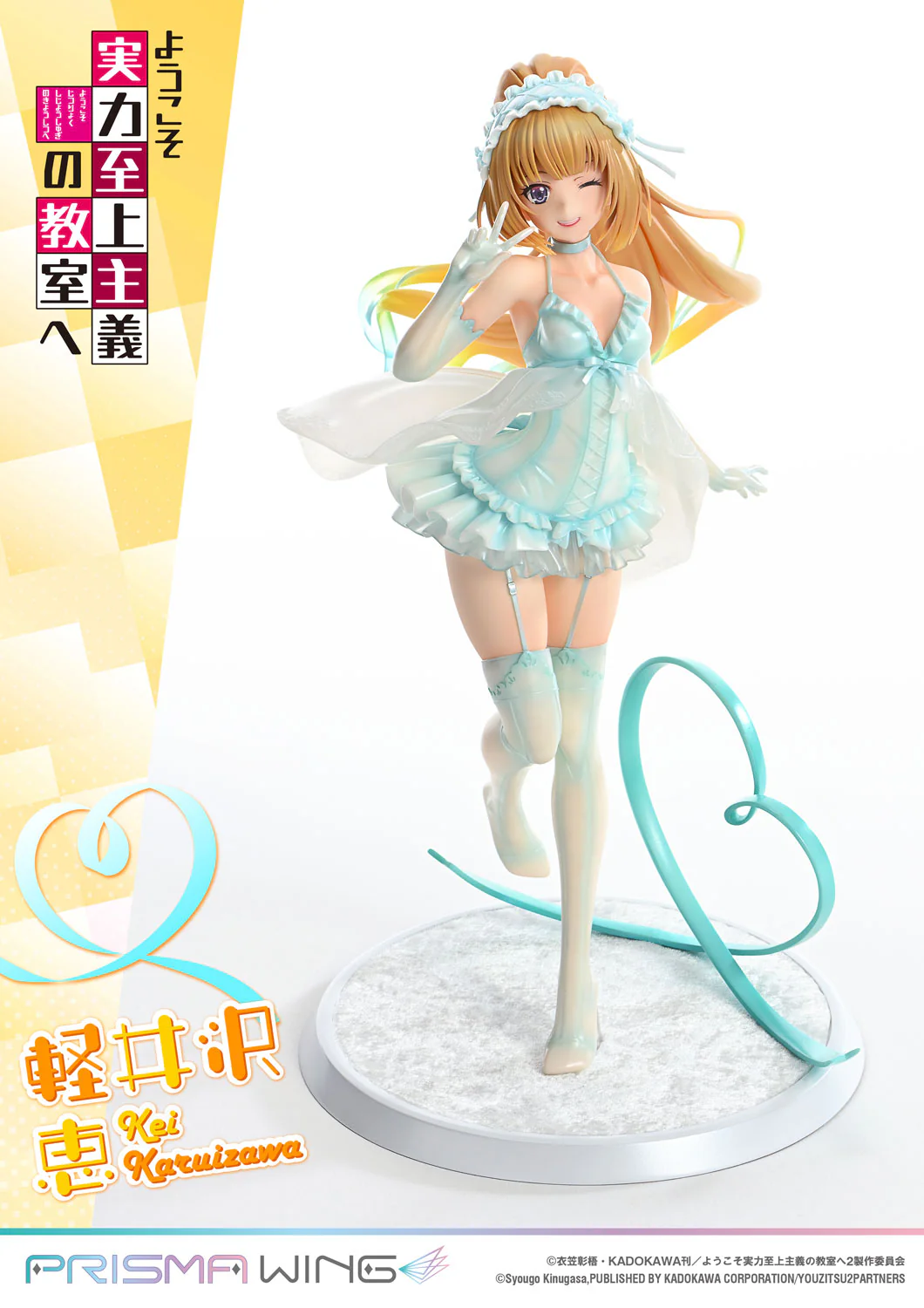 Youkoso Jitsuryoku Shijou Shugi no Kyoushitsu e - Karuizawa Kei - Prisma Wing - 1/7 (Prime 1 Studio) - Image 6