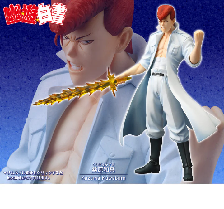 Yu Yu Hakusho - Kuwabara Kazuma - ARTFX J - 1/8 - 2023 Re-release (Kotobukiya) - Image 6