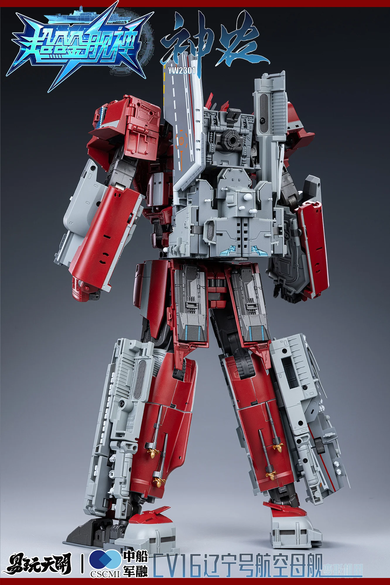 YW2301 - Type 001 - Aircraft Carrier - Shinnou ( TOYSEASY) - Image 3