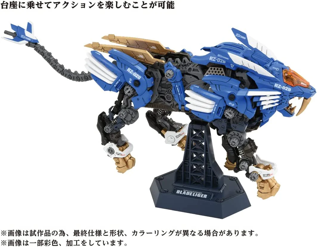 ZOIDS - AZ-01 - Blade Liger (Takara Tomy) - Image 3