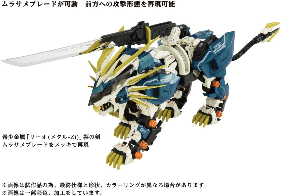 Zoids - AZ-03 - Murasame Liger (Takara Tomy) - Image 5
