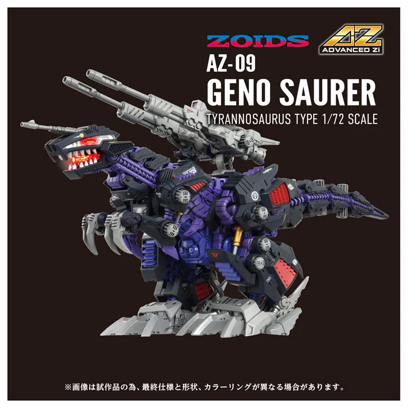 Zoids - EZ-026 Geno Saurer - Advanced Zi (AZ-09) - 1/72 (Takara Tomy) - Image 2