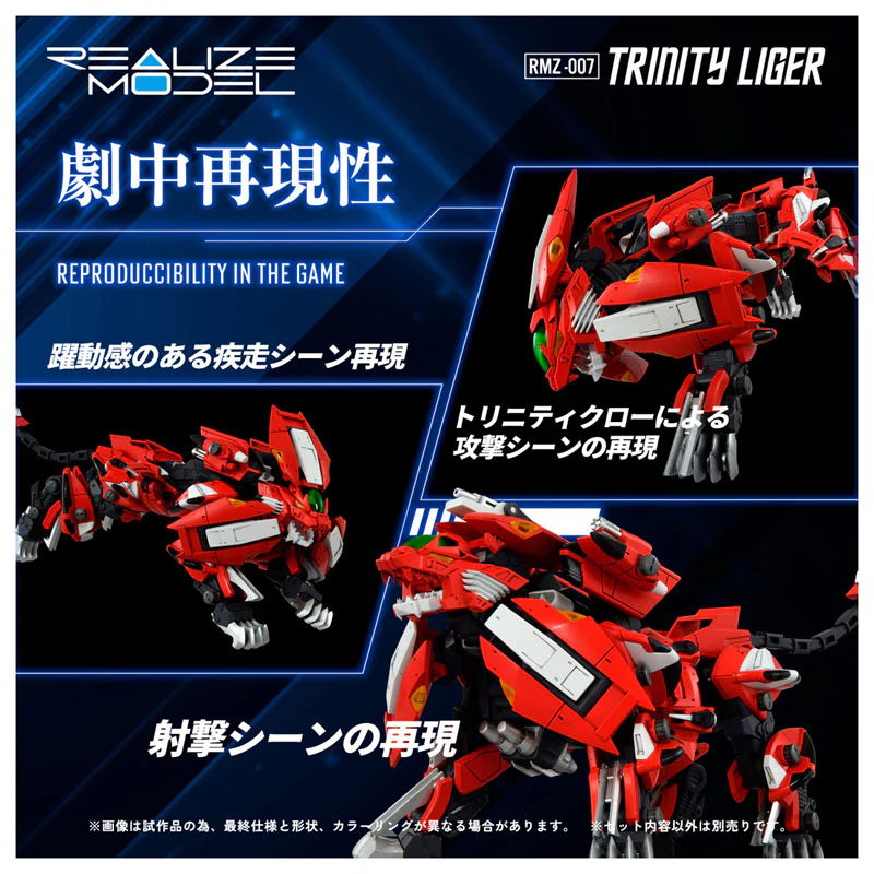 Zoids - Trinity Liger - Realize Model (RMZ-007) - 1/100 (Takara Tomy) - Image 3